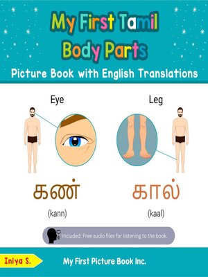 cover image of My First Tamil Body Parts Picture Book with English Translations